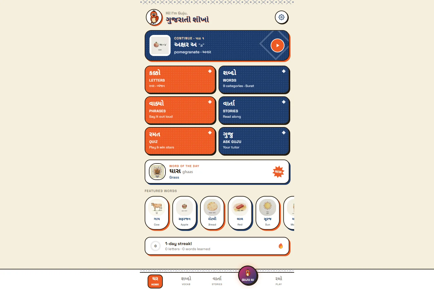 Gujarati Kids learning interface